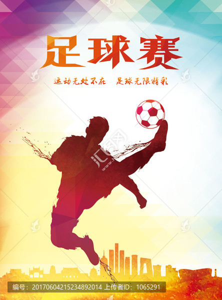 2023-11-04 英超联赛 布伦特福德VS西汉姆联