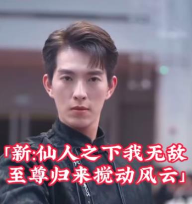 新:仙人之下我无敌(至尊归来搅动风云)