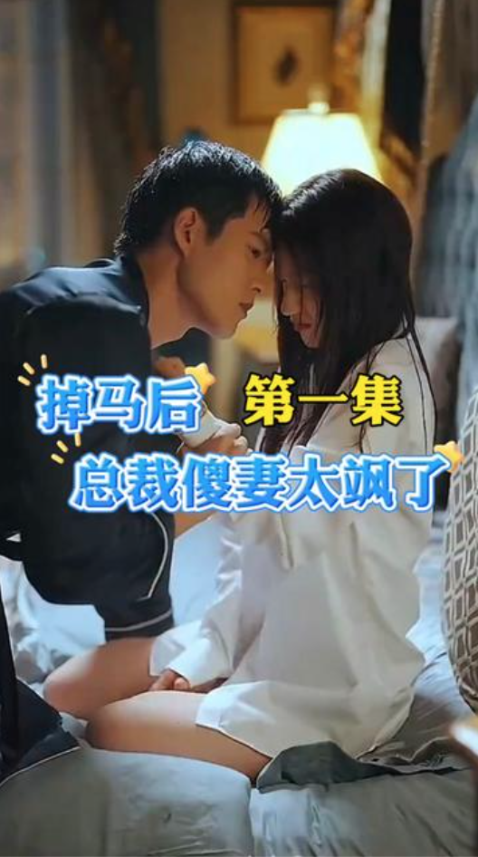 掉马后,总裁傻妻飒爆了