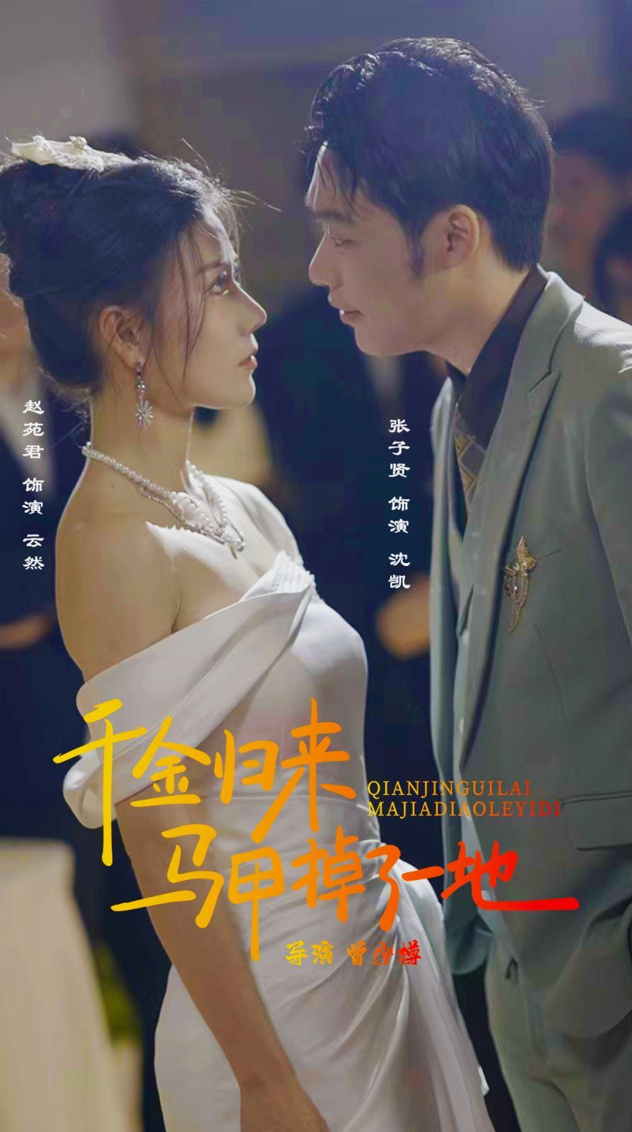 新版:千金归来马甲掉了一地