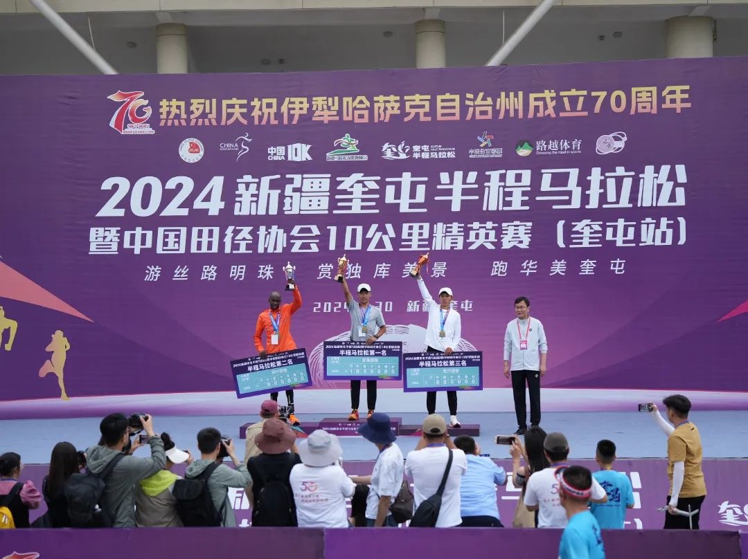 2024-06-30 2024新疆奎屯半程马拉松暨中国田径协会10公里精英赛（奎屯站）