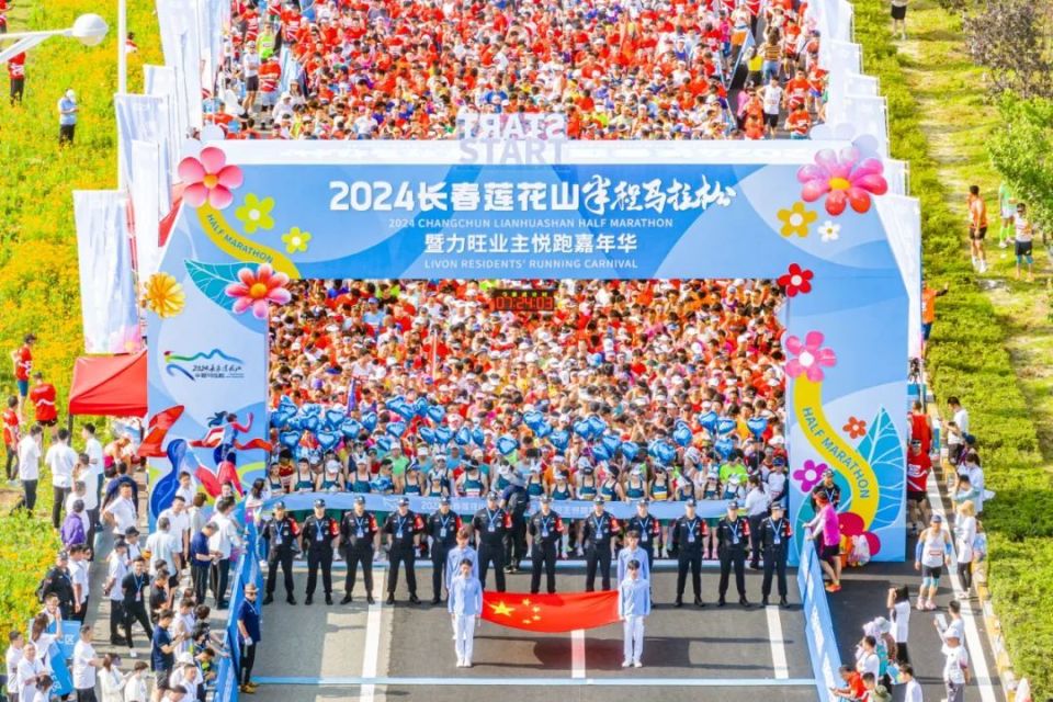 2024-06-30 2024长春莲花山半程马拉松