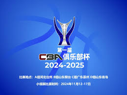 2024-11-12 CBA俱乐部杯小组赛 福建晋江文旅VS宁波町渥