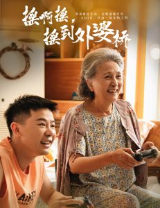 摇啊摇,摇到外婆桥短剧