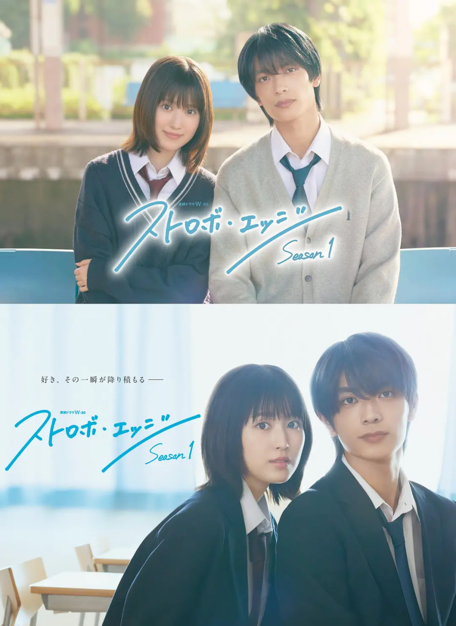 闪烁的爱情 第一季