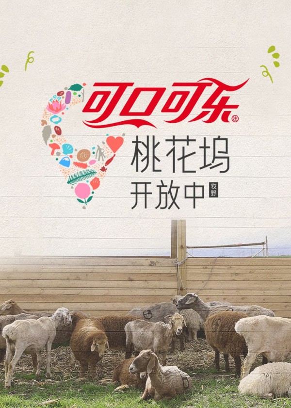 桃花坞开放中 第四季