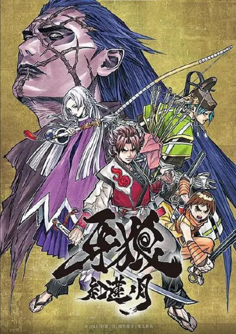 牙狼:红莲之月.牙狼.紅蓮ノ月