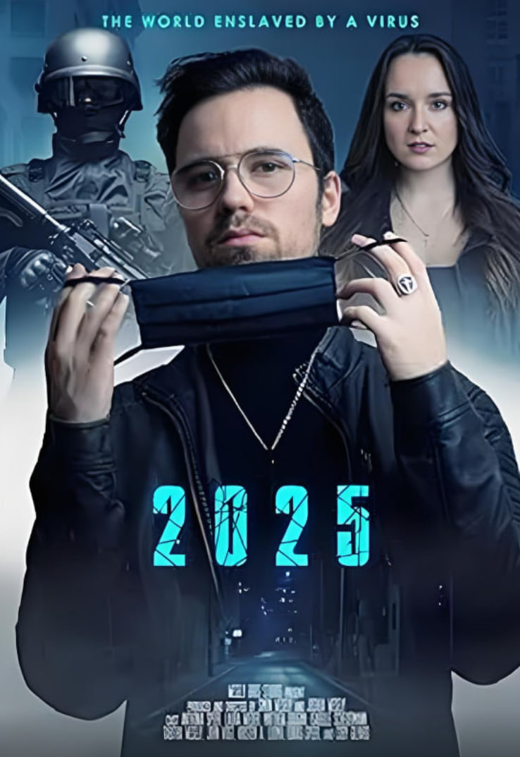 2025:被病毒奴役的世界