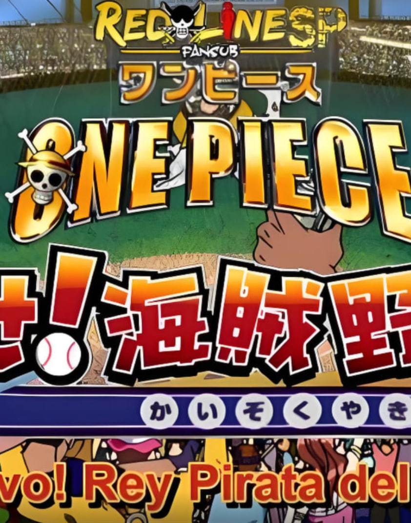 海贼王SP13:目标 海贼棒球王