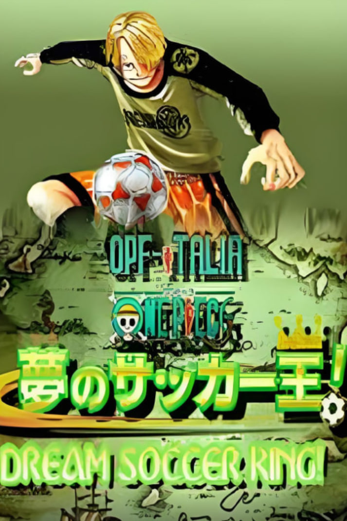 海贼王SP:梦幻足球王