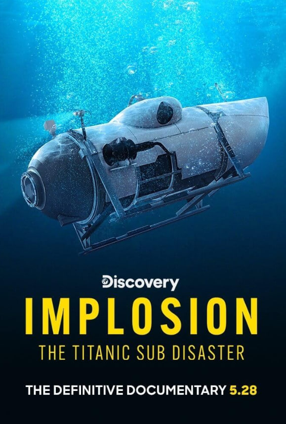 内爆:泰坦尼克号潜艇灾难