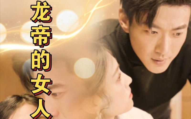 龙帝的女人,我摊牌了,我的老公是龙帝