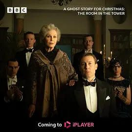 圣诞鬼故事:塔中的房间