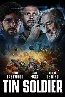 铁驭神兵2025[电影解说]