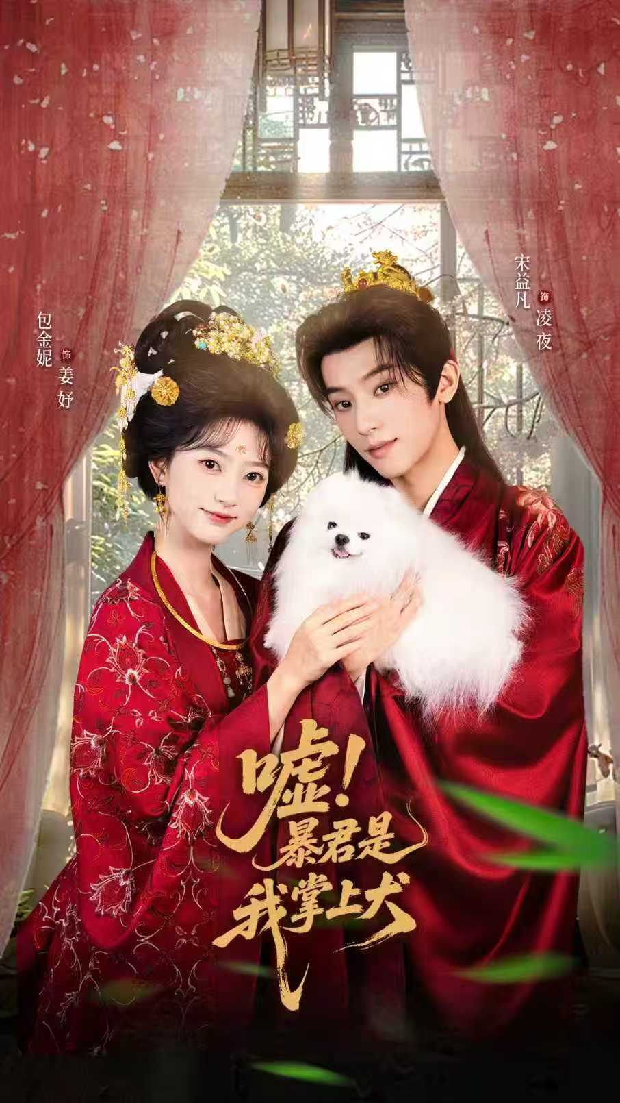 嘘暴君是我掌上犬&废妃逆袭陛下借宠识真心