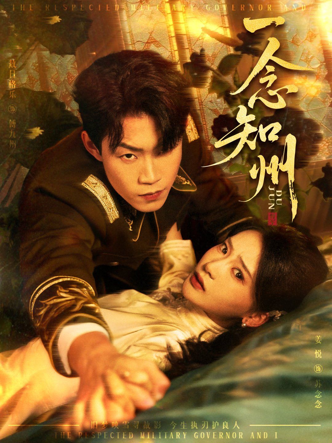 12月14一念知州，硝吻