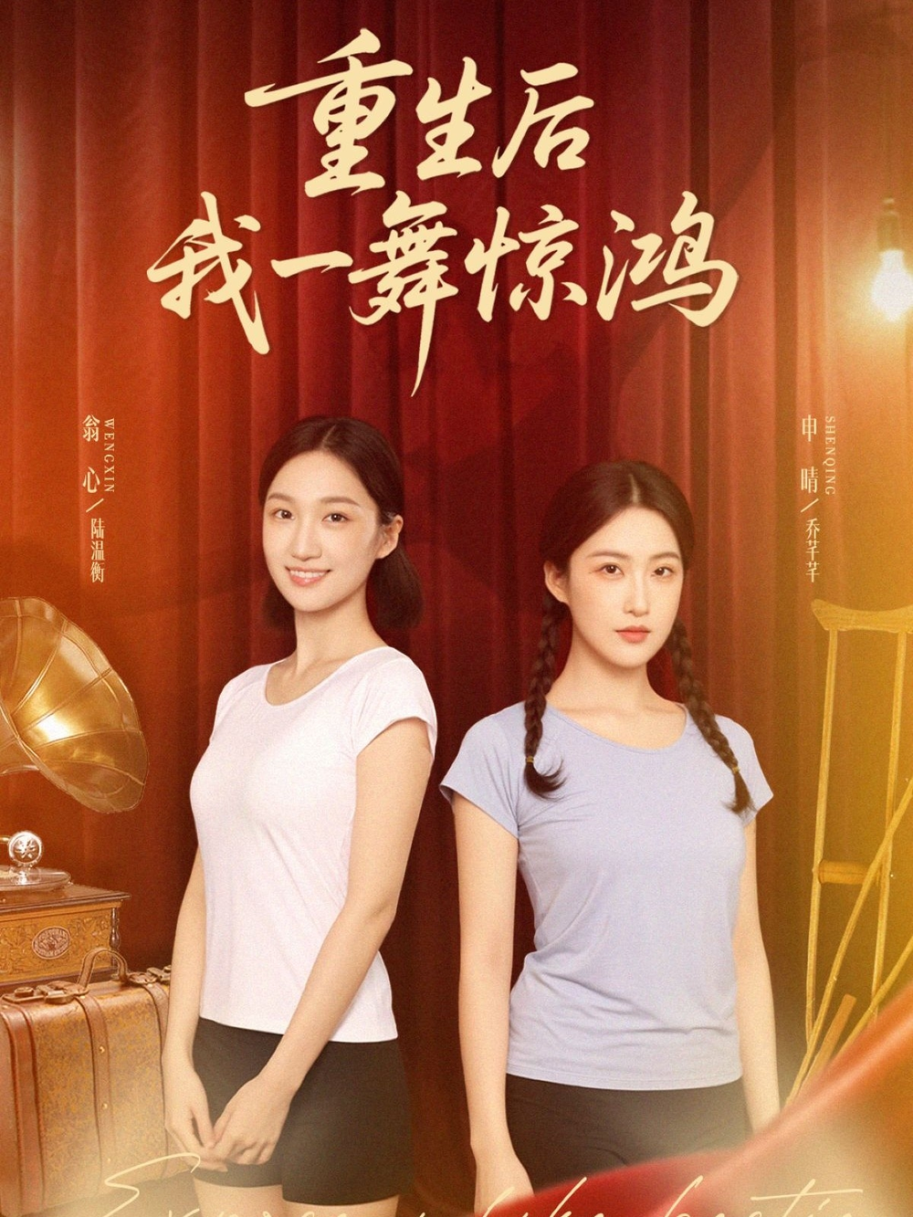 觉醒当天打脸偷我舞蹈动作的闺蜜&重生后我一舞惊鸿