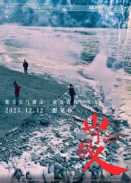 山河故人(预告片)