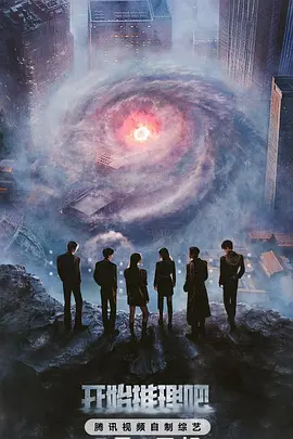 开始推理吧第三季（加更版）