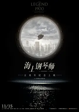 海上钢琴师[电影解说]
