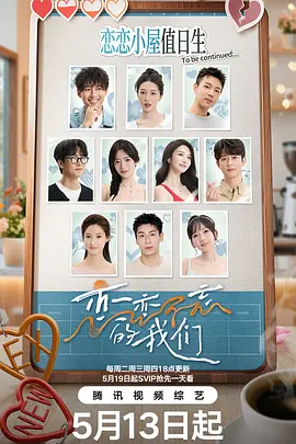 恋恋不忘的我们(加更版)