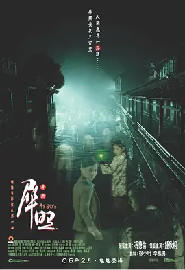 犀照2006
