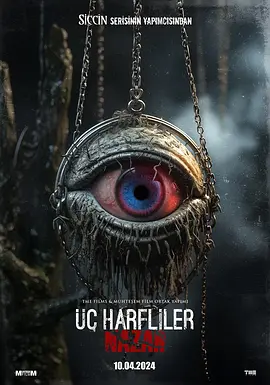 诅咒：纳扎尔[电影解说]