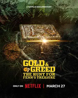 贪金之人：追寻古董富商的秘宝