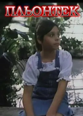 一路往西[电影解说]