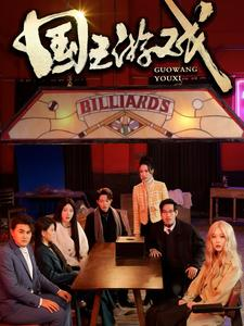 国王游戏&鱿鱼游戏