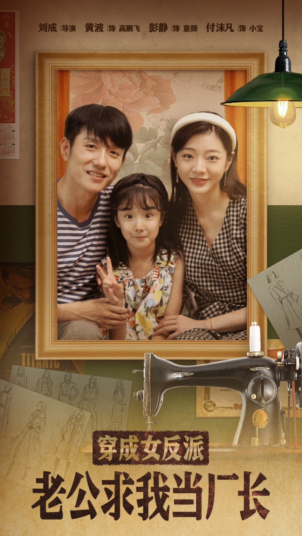 穿成女反派老公求我当厂长&嗨，我的厂长老公