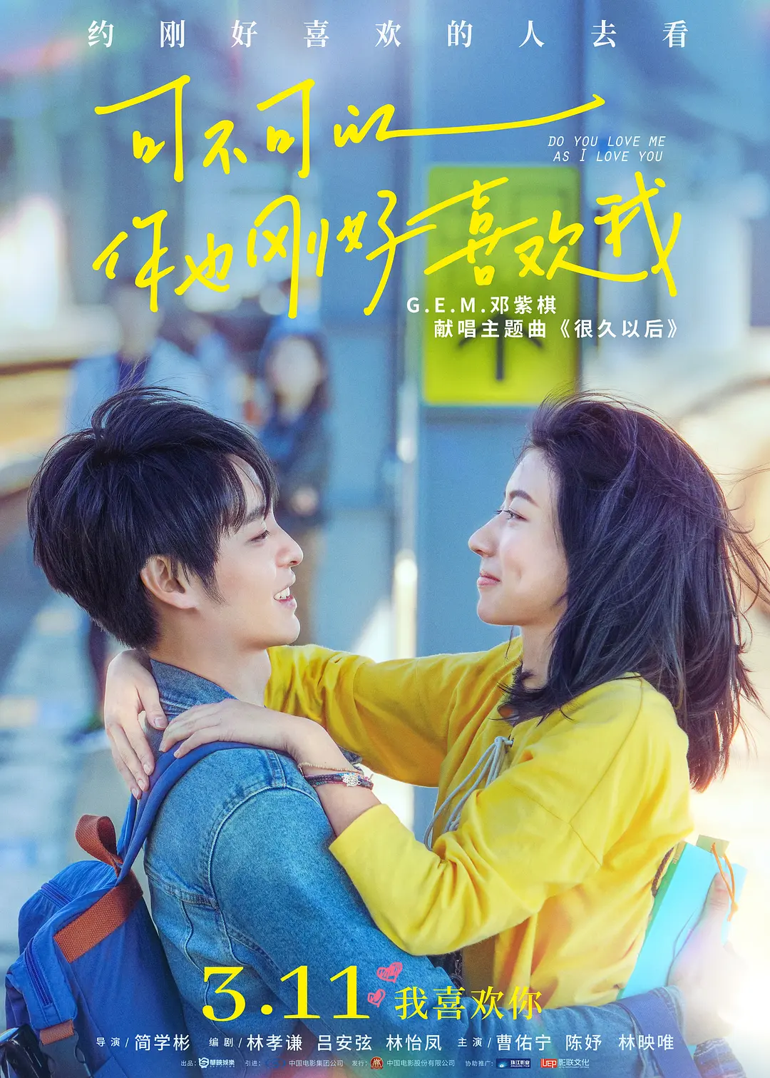 可不可以你也刚好喜欢我[电影解说]