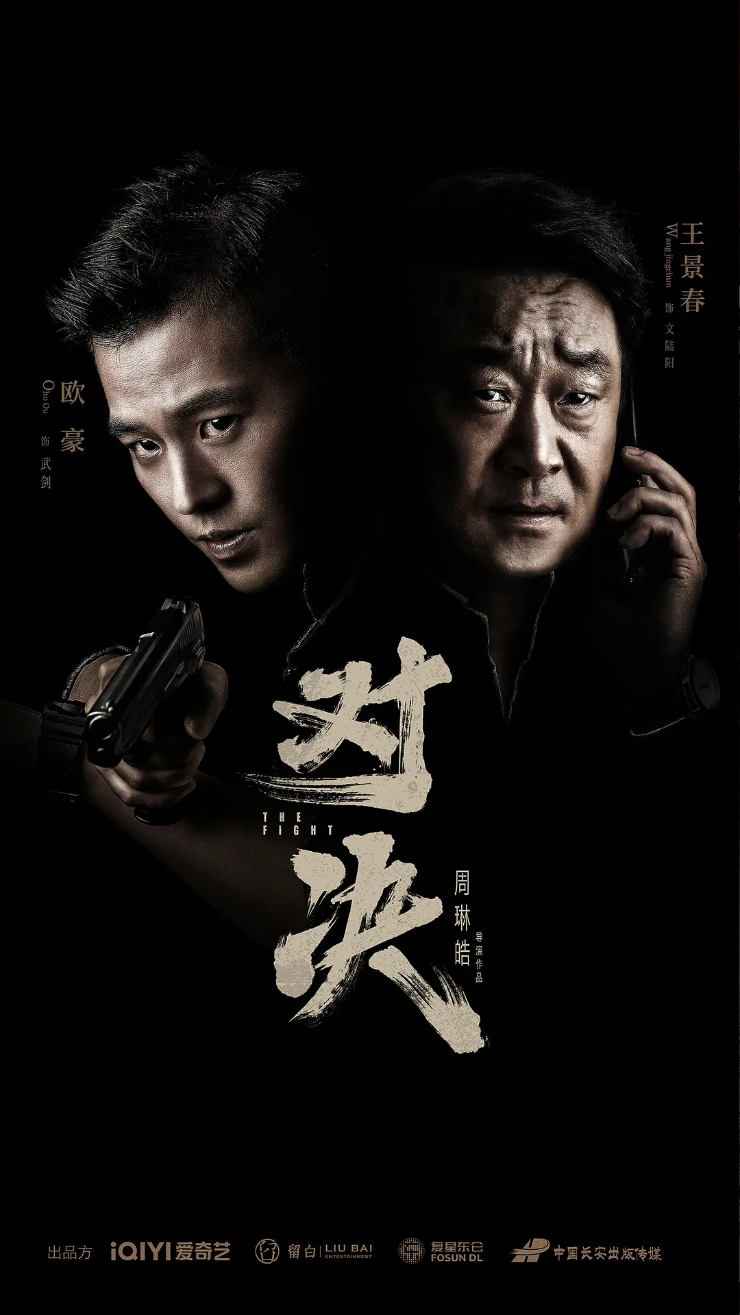 对决2022[电影解说]