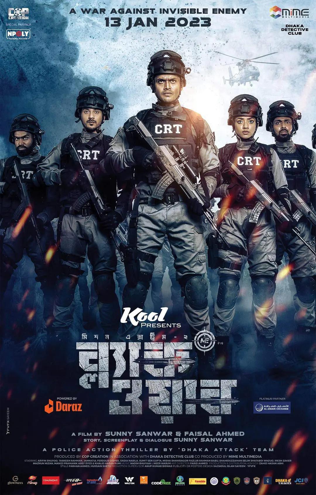 黑色战争:极限任务2