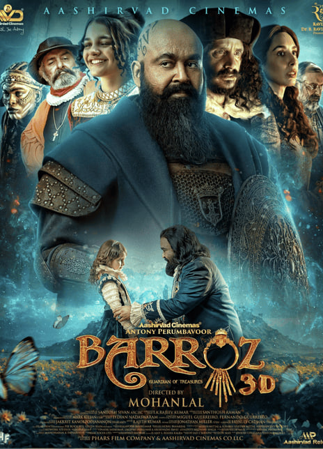 巴罗兹:宝藏守护者