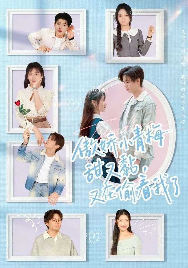 傲娇小青梅甜又黏,又在偷看我了