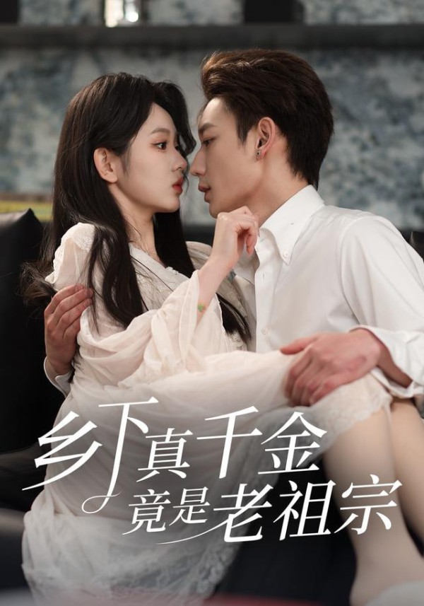 真千金她是老祖宗团宠