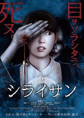 白井[电影解说]