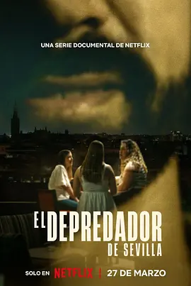 恶魔导游：西班牙独旅掠食者