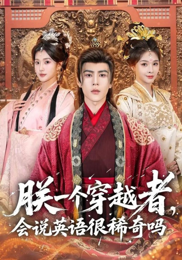 老童生的状元之路