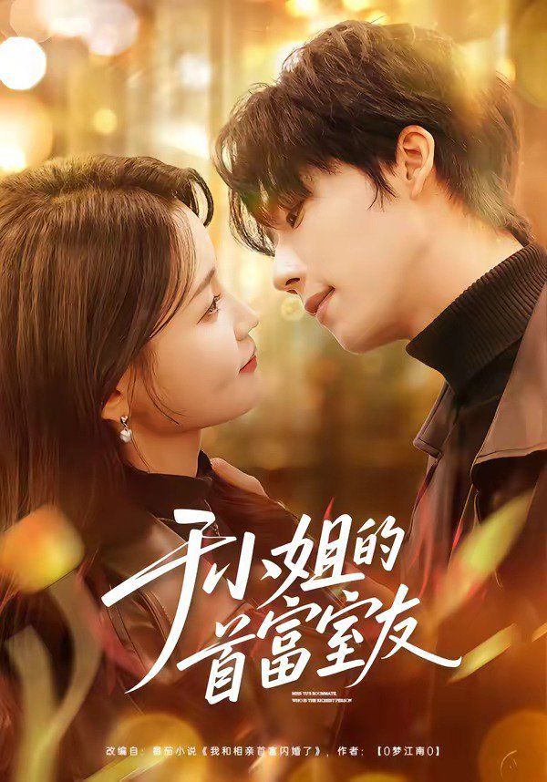 于小姐的首富室