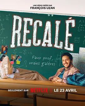 任务，卧底老师