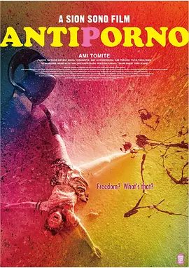 反情色[电影解说]