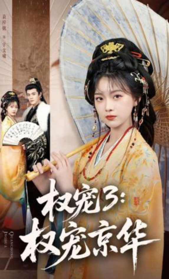 沈总她又美又飙