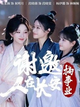 谢邀,人在长安搞事业