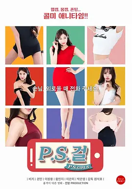 热线女孩[电影解说]