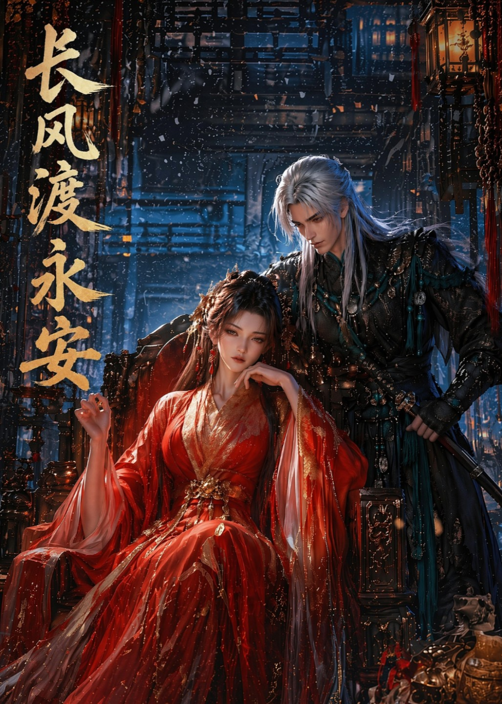 长风渡永安