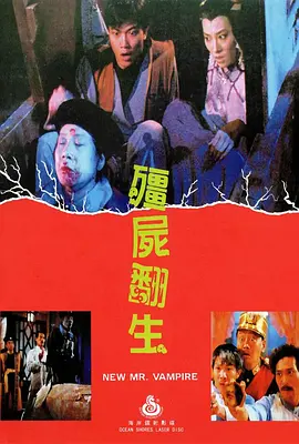 僵尸翻生[电影解说]