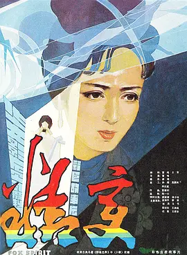 精变[电影解说]